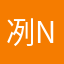 冽n