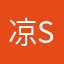 凉sl