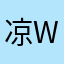 凉wykmm