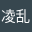 凌乱xjc