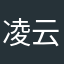 凌云白鹭
