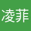 凌菲养生馆