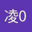 凌064