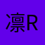 凛々蝶-ririchiyo-