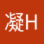 凝儿——Dream home