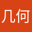 几何级数cjdjq