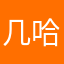 几哈律师