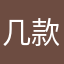 几款韩版风格