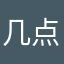 几点回家蛋糕