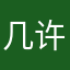 几许思念东风外