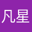 凡星lmingzhi
