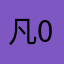 凡0202ff