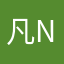 凡N逸赵