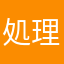 処理落ち増え過ぎ