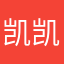 凯凯的云云