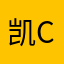 凯凯 CX