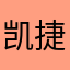 凯捷221