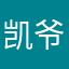 凯爷夫人