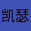 凯瑟琳草