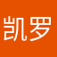 凯罗尔陈
