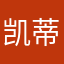凯蒂皇