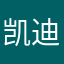 凯迪仕管家拉的很