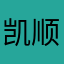 凯顺自然