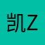 凯Zii