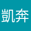凱奔