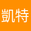 凱特咩