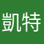 凱特謝
