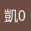 凱07
