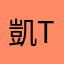 凱tan