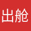 出舱作业的企鹅