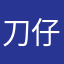 刀仔g
