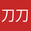 刀刀hz