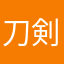 刀剣妖姫伝
