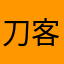 刀客头儿连