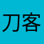 刀客特范