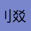 刂㸚