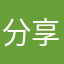 分享学习经验分享