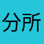 分享拿1000钻 所以就分享了