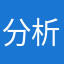 分析师兔兔兔兔