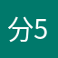 分5期付款