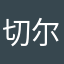 切尔西的羽片