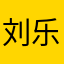 刘乐乐🫨🫨🫨🫨🫨🫨🫨🫨