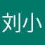 刘小影是好少年