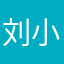刘小懒211