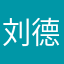 刘德华的iPhone、行。