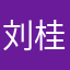 刘桂彬ing